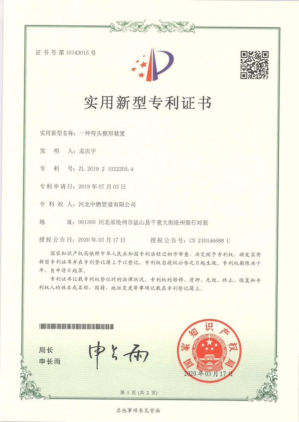 弯头-久久精品国产91久久综合麻豆自制管道